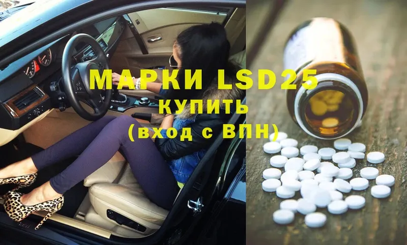 как найти наркотики  Михайловск  LSD-25 экстази кислота 